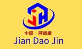 Hefei Jiandaojin Engineering Equipment Trading Co., Ltd.